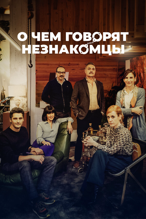 Постер фильма